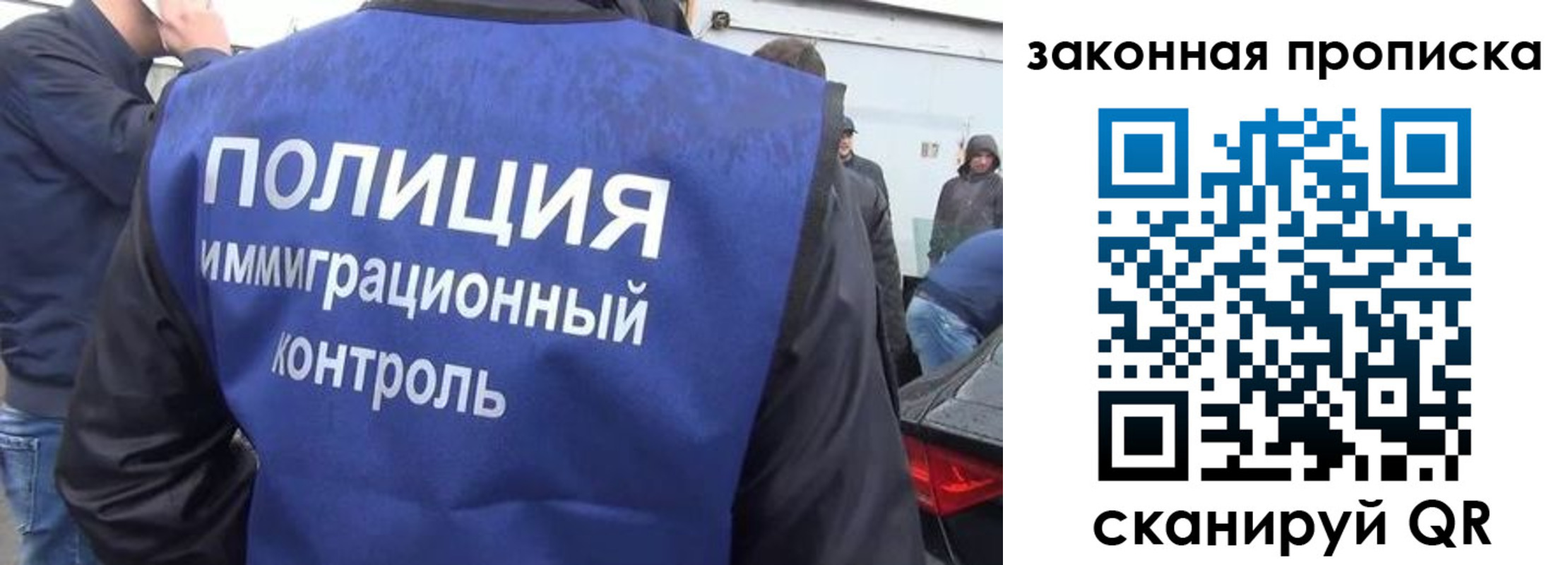 временная регистрация для школы в Старом Осколе