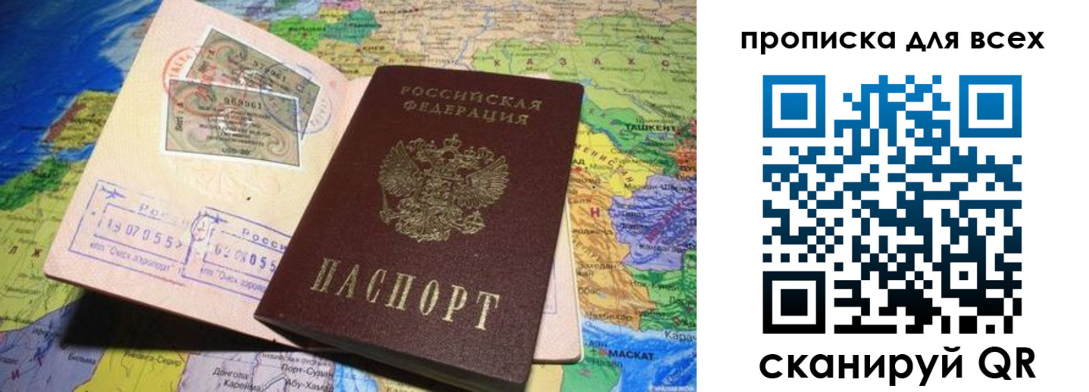 где прописаться в Старом Осколе