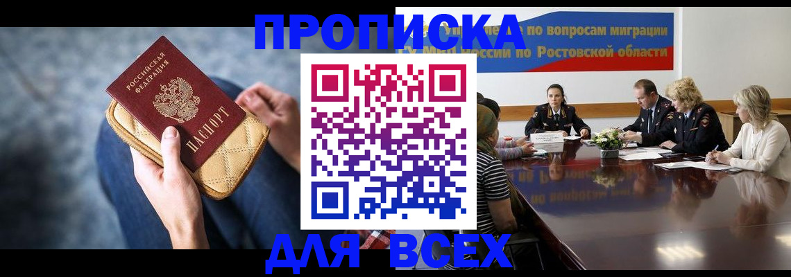 пропишу в квартире в Старом Осколе