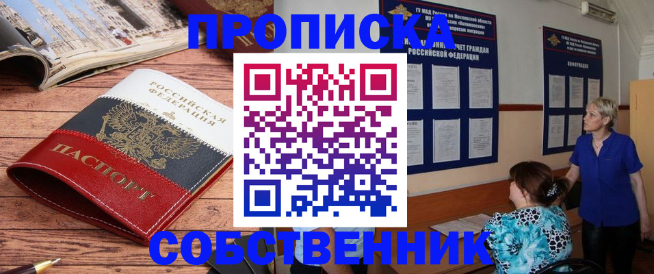миграционный учет в Старом Осколе